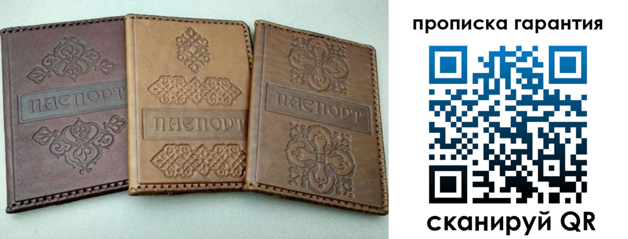 временная регистрация для всех в Рошале