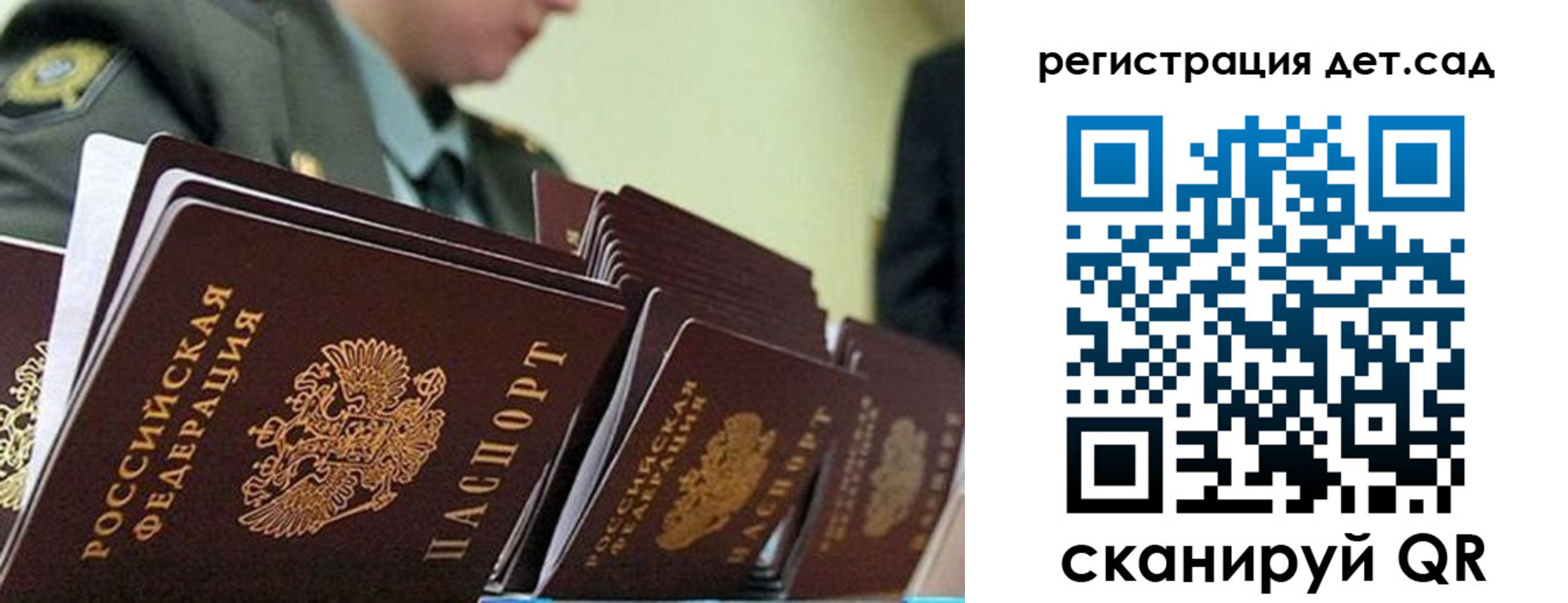 прописка регистрация в Рошале