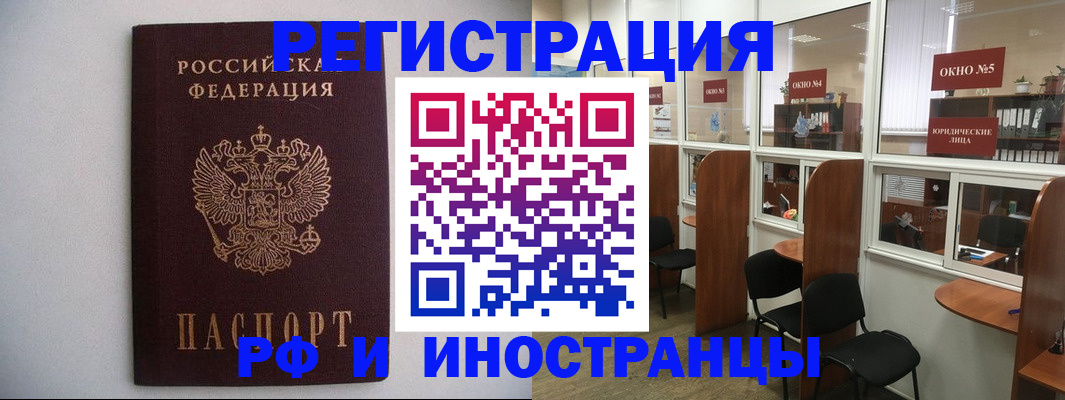 прописка от собственника в Рошале