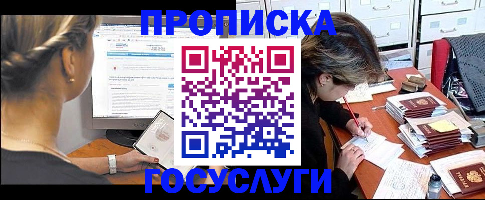 регистрация в Рошале